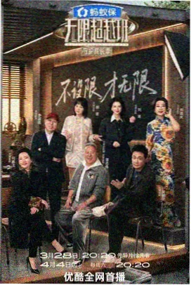莉莉影视周一上架纪实综艺活页封面