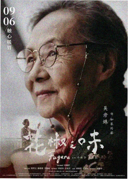 莉莉影视专题图鉴长镜头里的夏天封面